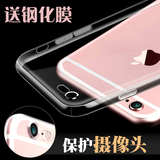 手雕工坊 iphone6手机壳保护摄像头苹果6s透明软硅胶防摔简约六i6