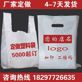 定做印刷塑料超市购物背心袋平口袋食品水果袋服装袋免费设计LOGO