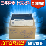 免邮全新爱普生lq-300k+II 2 送货单出库单销售单票据针式打印机