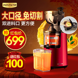 Joyoung/九阳 JYZ-V907大口径原汁机家用低速榨汁机多功能水果机