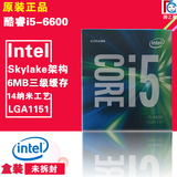 Intel/英特尔 i5-6600 盒装CPU处理器1151针 可配 R9 370X毒药