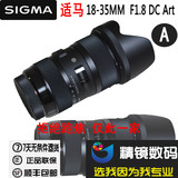◆精镜◆Sigma/适马 18-35mm F1.8 DC ART 1835 独家精调 锐利