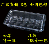 包邮一次性寿司盒/特一深/透明打包盒/水果包装/糕点盒/外卖盒