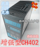 RKC智能温度控制仪 CH402 温控表 温控仪PID CD401 恒温控制器