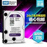 WD/西部数据 WD30PURX 紫盘3TB台式机硬盘 SATA3 4K超高清硬盘