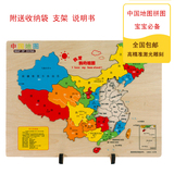 激光切割无毛刺 中国地图拼图立体拼版积木 木制早教益智儿童玩具