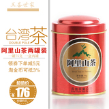 台湾春季特级高山茶冻顶乌龙茶长信茶业总统茶 品公子 包邮150