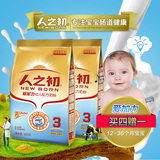 人之初牛奶粉3段 爱加力 幼儿营养配方奶粉 袋装 400g