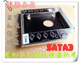 笔记本光驱位硬盘托架 12.7MM铝合金SATA3 机械 固态 通用型