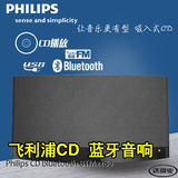 Philips/飞利浦 2280蓝牙低音组合音响HIFI桌面cd音箱BTM2280