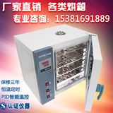 DHG101-1A恒温鼓风干燥箱 烘箱 高温箱 工业烤箱450*350*450 QS