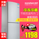 Ronshen/容声 BCD-188E/C 冰箱 家用节能 双温两开门 两门小冰箱