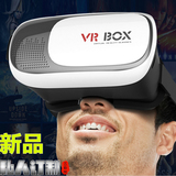 398梦幻手机vr眼镜3d虚拟现实眼镜box头戴式 4代vr眼睛头盔资源s7