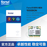 全新Intel WiFi Link 1000 bgn 112BNHMW 半高笔记本内置无线网卡