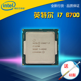 Intel/英特尔 新酷睿 i7 6700 散片 CPU 3.4G 四核 八线程 顺丰