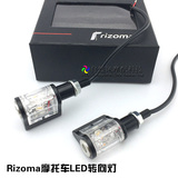 Rizoma摩托车LED通用改装转向灯本田黄龙铃木方向灯电动车转弯灯
