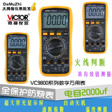 胜利VC9801A+/VC9802A+/VC9804A+数字万用表火线判断全保护多用表
