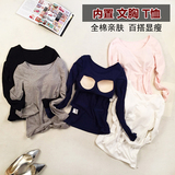 日本一体纯棉带bra无钢圈纯色T恤 内置文胸打底衫 显瘦保暖内衣女