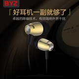 BYZ K53入耳式耳机手机电脑通用耳塞魔音降噪重低音线控金属耳麦
