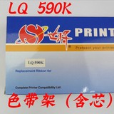 世将EPSON爱普生针式打印机LQ-590K/595K色带FX890N色带框架含芯