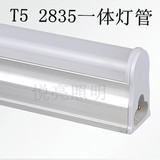 超亮 T8/T5一体化LED灯管1.2米节能日光灯管支架全套2835条形光管