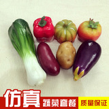 仿真蔬菜水果蔬菜套装果蔬菜模型农家乐装饰品假蔬菜仿真农作物