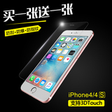 塔菲克 iPhone4s钢化玻璃膜 苹果4s贴膜 iPhone4手机膜 4s保护膜