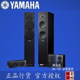 Yamaha/雅马哈 NS-F150 (五件套) 家庭影院音箱套装 音响功放 正