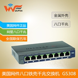 全新网件netgear GS308 8口 全千兆交换机 铁壳 网络监控交换机
