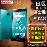 新品预售 富士通 Fujitsu docomo 最新机型 f04g F-04G 虹膜认证