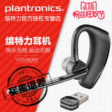 Plantronics/缤特力 Voyager Legend精装版挂耳式蓝牙耳机通用型