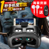 眼镜魔镜4代头戴式游戏头盔眼镜手机暴风3D智能VR Plus虚拟现实