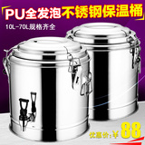不锈钢保温桶商用大容量奶茶桶饭桶汤桶开水桶双层保温桶带水龙头