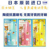日本lion狮王Minimum陶瓷抗菌旅行盒装儿童电动牙刷 软毛不用牙膏