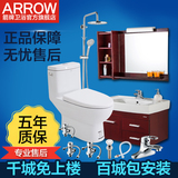 ARROW箭牌马桶浴室柜花洒套装AB1116-A+AE3309+APGM348+全套配件