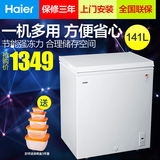 Haier/海尔 BC/BD-141HZA冷柜卧式单温家用冰柜冷藏冷冻一级节能