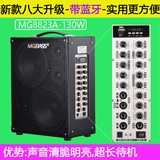 新款米高MG8823A 街头卖唱音箱,流浪歌手音箱,充电吉他演出音响