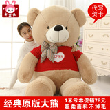 正品泰迪熊公仔毛绒玩具布娃娃抱抱熊大号玩偶可爱熊猫生日礼物女