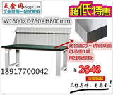 杭州供应1.5米桌面包不锈钢工作台工作桌 可定做车间钳工操作台