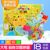 新款特价中国地图世界地图 3岁以上儿童木制拼图益智学习地理玩具