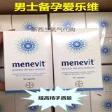 新西兰直邮 Menevit 爱乐维男性备孕复合维生素改善精子质量 90粒