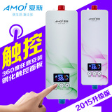Amoi/夏新 DSJ-X60即热式小厨宝速热热水器厨房热水宝电热水龙头