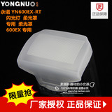 促销永诺原装正品 YN600EX-RT柔光罩 yn600exrt闪光灯 专用肥皂盒