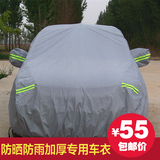 上海大众新桑塔纳专用车衣车罩棉绒加厚防晒防雨隔热遮阳汽车车套
