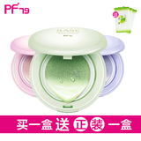 PF79韩国正品气垫隔离霜 防辐射妆前乳遮毛孔 美白保湿提亮遮瑕