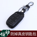 专用于北京现代领动钥匙包 朗动途胜ix25名图ix35改装专用钥匙套