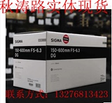 SIGMA/适马 150-600mm F5-6.3 DG OS HSM S版 杭州实体现货
