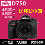 年终特价尼康D750单机D750可配24-85 24-120镜头套机单反相机