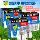 雷达电热蚊香液2瓶装（80+32晚无香）x3盒 驱蚊灭蚊液体