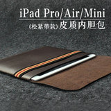 ipad mini3/4内胆包 苹果平板电脑ipad pro保护包 ipad air2 皮套